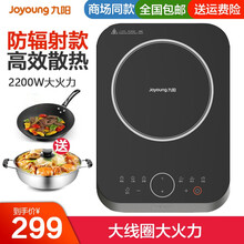 九阳（Joyoung） 触控电磁炉大功率2200W大火力电磁炉灶电火锅家用 家用防辐射大面板电磁炉 C22-F61