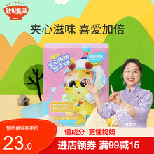 秋田满满米饼小饼干搭配宝宝零食磨牙棒原味婴儿儿童果蔬口味搭配有机辅食儿童零食无添加糖盐0-1岁6个月 夹心米饼 芝士味