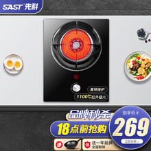先科（SAST）红外线燃气灶节能猛火聚能灶煤气炉灶具台式嵌入式两用单灶KO2 【标配款】家用爆炒 天然气