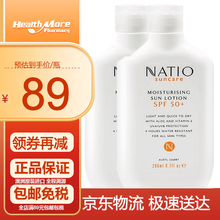 Unichi11pearls十一珠珍珠防晒乳防晒霜SPF50+ 隔离防晒乳紫外线清爽不油腻 natio防晒乳 SPF50+200ml*2瓶