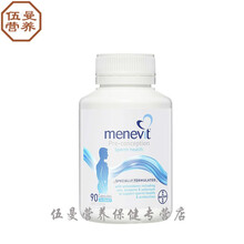 拜耳澳洲Menevit男士备孕胶囊90粒含叶酸番茄红素锌硒 天蓝色