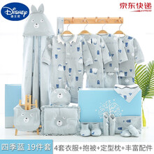 迪士尼【送礼高档】春夏保暖婴儿纯棉新生儿礼盒宝宝用品新生儿初生满月礼内衣套装送婴儿宝宝礼物 四套衣服带抱被枕头蓝色(四季款) 59码 0-6个月/精美礼盒