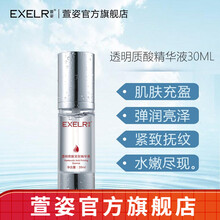 萱姿 护肤品紧致滋养补水精华液 透明质酸紧致精华液30ml