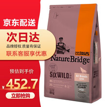 比瑞吉狗粮 天然粮 金毛泰迪柯基法斗无谷六种肉全期犬粮 8kg