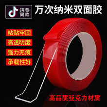3m长透明纳米双面胶强力粘贴带 魔力胶无痕可水洗 反复使用 强力款【2毫米厚*3米长】 10mm（偏窄）