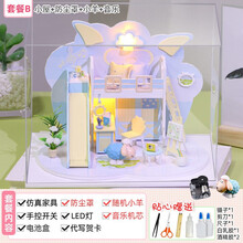 diy小屋手工创意制作公主房子模型别墅成人拼装迷你玩具送礼物女 咩咩小窝+工具包+防尘罩+音乐+小羊