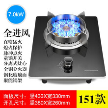 妍太太 燃气灶单灶猛火灶煤气灶单灶单眼天然气灶台式液化气单灶嵌入式定时单灶不锈钢猛火单灶 【151款】猛火型不带定时 钢化玻璃 天然气