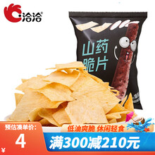 【满300减210】洽洽 山药脆片休闲零食办公室膨化小吃薄片脆薯片60g*1袋 葱香味（经典款）