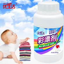 活氧彩漂剂彩色白色衣物通用宝宝衣服去渍去污去黄增白彩漂粉 300g*2瓶