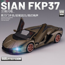 1/24兰博基尼跑车Veneno汽车模型仿真合金车模型收藏摆件 闪电Sian-金属绿
