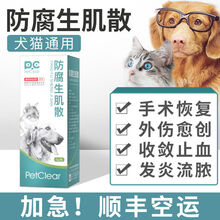 宠物狗狗关节药止痛片术后镇痛风湿扭伤腿疼药缓解腿瘸药 防腐【猫狗通用】