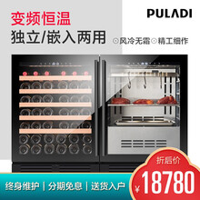 普拉蒂（PULADI）红酒柜恒温酒柜嵌入式风冷无霜冰吧家用葡萄酒压缩机冷藏柜 变频｜酒柜+牛排柜｜黑色