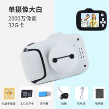仿真照相机儿童数码照相机玩具可拍照小学生高清小单反六一61节生日礼物女孩 大白+32G内存卡(2000万像素) +手提袋