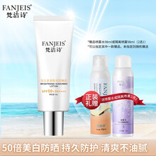 梵洁诗美白多重阳光防晒乳SPF50+PA++++全身脖子面部隔离遮瑕保湿防晒霜60g