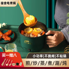 朗圭电饭煲小2人煮饭家用电煮锅宿舍电锅迷你电炒锅多功能电热锅 墨绿色【加厚】 不粘锅【可煎炒煮饭】