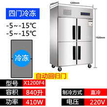 四门冰箱商用铜管立式双门冰箱双温冷藏冷冻冰柜急冻柜大容量冷柜 四门冰箱(全冷冻)-5~-15℃