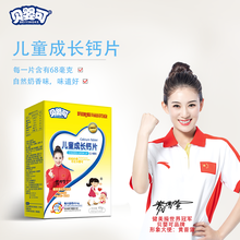 贝婴可儿童宝宝营养固体饮料 钙铁锌益生菌DHA全系列 儿童成长钙片