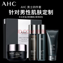 【韩国进口】AHC男女士水乳三件套装祛痘烟酰胺套盒洗面奶洁面化妆品男神礼盒韩国控油保湿护肤品 AHC高效保湿套装(护肤套装+面霜50ml)