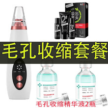 去黑头神器吸黑头粉刺仪器脸部洁面美容小气泡黑头仪电动收缩毛孔 【毛孔收缩套餐】