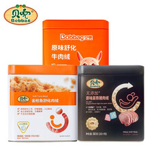 贝兜肉绒宝宝零食肉松儿童拌饭营养调味肉松寿司用牛肉松密封罐装 3罐（牛肉+金枪鱼+高锌牛肉）