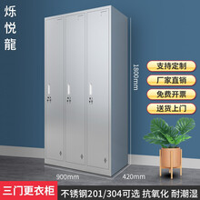 烁悦龍304不锈钢更衣柜201员工收纳储物柜无尘车间多门换鞋柜餐厅碗柜 不锈钢3门更衣柜 201
