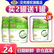 【21年6月日期】贝兜清火宝奶粉伴侣冲调饮料宝宝鸡内金上火儿童清清宝200g【罐装】 金银花