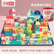 乐智由我 140粒城市建筑场景积木婴幼儿童玩具男女孩早教木制大颗粒拼搭生日礼物