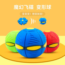 菲利捷 抖音同款UFO魔幻飞碟球神器脚踩飞盘弹力变形球带灯解压发泄球玩具男孩户外运动儿童亲子互动 【六灯款-红色】魔幻飞碟球