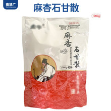 南慧广（Nanhuiguang）麻杏石甘散兽用兽药猪用牛羊鸽鸡禽药中药1000g 麻杏石甘散1kg