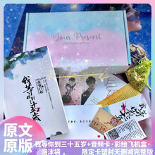 我等你到三十五岁35岁小说 全套 南康白起著作原版浮生六记