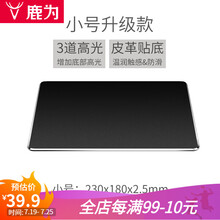 鹿为 笔记本金属鼠标垫电竞游戏苹果mac外星人小米铝合金小号男生办公桌垫硬电脑定制 小号黑色-升级款【230*180】mm