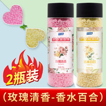 凝香珠 留香珠持久香味洗衣香珠衣物洗衣服增香剂男凝珠颗粒护衣清香神器 玫瑰清香+香水百合 200g