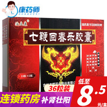 汝立康 七鞭回春乐胶囊 0.3g*36粒/盒 5盒【8.6/盒