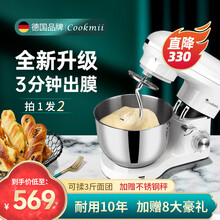 德国cookmii厨师机家用小型低噪轻音多功能全自动和面机打蛋器打发奶油机6.2L揉面机 【全新升级】套餐1白色