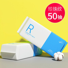 画柔 一次性洗脸巾棉柔巾干湿两用卷筒抽纸婴儿纯棉柔巾擦脸巾洁面巾珍珠纹加厚 2包R蓝加厚珍珠纹抽取式
