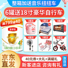 次日达】伊利金领冠4段900g克儿童配方奶粉3-6岁 金领冠4段900g