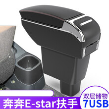 适用于2021新款长安奔奔E-star国民版扶手箱内饰专用奔奔EV改装手扶箱 【全新升高款】双层+7usb+氛围灯【黑色黑线】