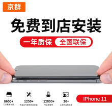 京群for苹果11手机屏幕高级版iphone11手机花屏换屏碎屏维修换新 LCD屏幕全国免费到店安装