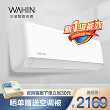 华凌空调 1匹\/1.5匹 新一级能效 变频冷暖壁挂式 智能控制 空调挂机 HA系列 美的出品防直吹 1.5匹新一级能效变频KFR-35GW/N8HA1 新能效冷暖变频