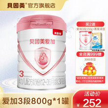 贝因美(Beingmate) 爱加 幼儿配方奶粉 3段800克 牛奶粉 乳铁蛋白