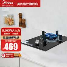 美的（Midea）家用5.0KW猛火单眼灶单眼燃气灶单灶炉燃气灶具炉具天然气灶单眼煤气灶煤气炉 圆型支架 液化气