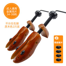 鞋撑扩鞋器 实木撑鞋器女款扩鞋器鞋小撑大器扩宽扩大器鞋楦男款鞋撑子通用 棕色撑长撑宽款【34-38码】2只装