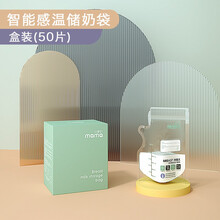 全能妈妈supermama 储奶袋母乳保鲜袋存奶袋奶水人奶储存袋200ml 【50片彩盒装】200ML壶口款