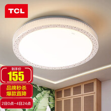 超市	TCL照明现代简约led吸顶灯创意个性灯儿童房灯饰客厅主卧室餐厅阳台书房灯 夏雨36瓦三档调光φ485*60适10-18平