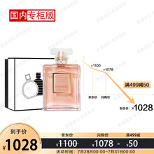 香奈儿（Chanel）可可小姐香水50ml （礼盒装）七夕情人节礼物 送女友 送老婆