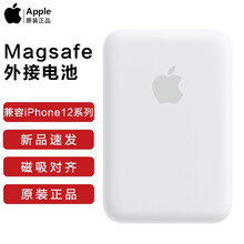 Apple苹果原装MagSafe外接电池无线磁吸移动电源充电宝适用iPhone12 pro max 白色