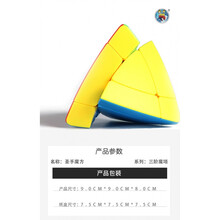 情人节礼物魔域文化异形魔方 【Redi魔方】魔方三阶异形 顺滑潘多拉魔盒 圣手三阶魔塔彩