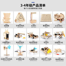 科学物理实验套装小学生手工diy制作器材料stem儿童科技发明玩具 三四年级豪华15件套【物理实验