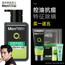 曼秀雷敦（Mentholatum） 洗面奶男士控油抗痘洁面乳除螨补水保湿深层清洁保湿细致毛孔氨基酸 控油抗痘洁面 150ml