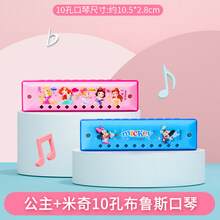 迪士尼口琴儿童初学者女孩口风琴幼儿园宝宝小喇叭小礼品迷你口哨玩具儿童女孩男孩生日礼物 10孔口琴2个(米奇米妮+公主)卡通款